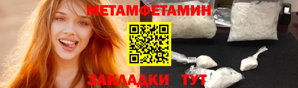 АМФЕТАМИН 97%  Вход с VPN  Чернушка 