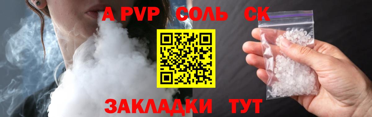 наркошоп  Альфа ПВП мука  Вход с VPN  Alfa_PVP кристаллы  Чернушка 