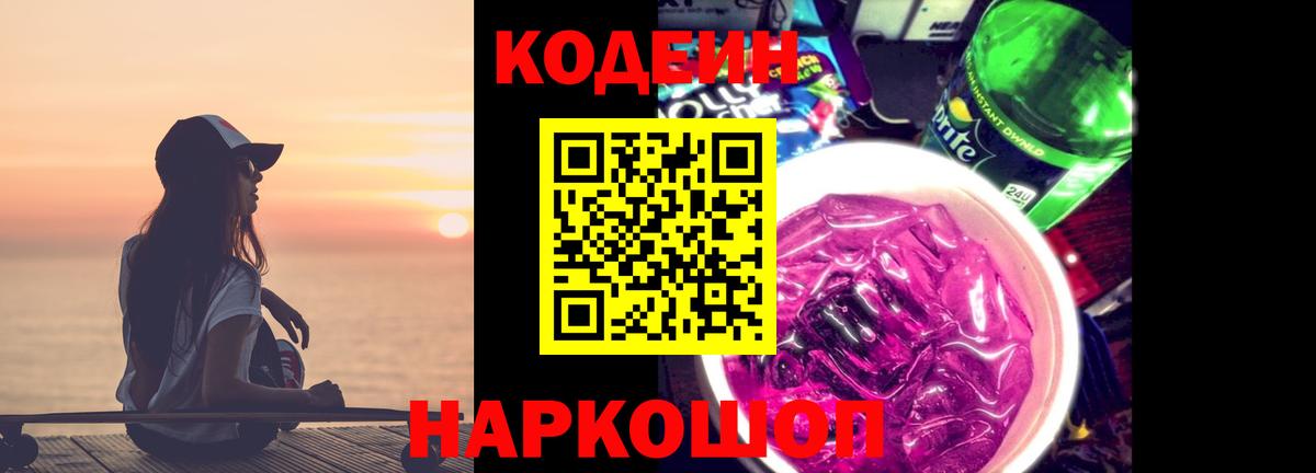 Канабис  Чернушка  A-PVP СК кристаллы  МЕФ кристаллы  ГАШИШ  Вход с VPN  Кокаин 