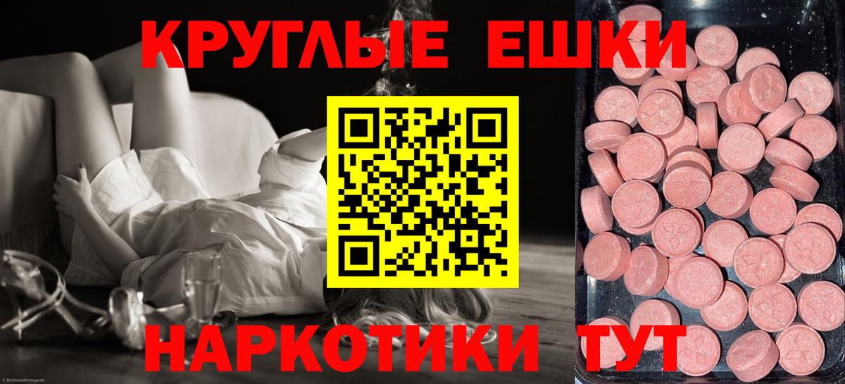 ЭКСТАЗИ MDMA  Ecstasy 280 MDMA    онион  Вход с VPN  Чернушка 