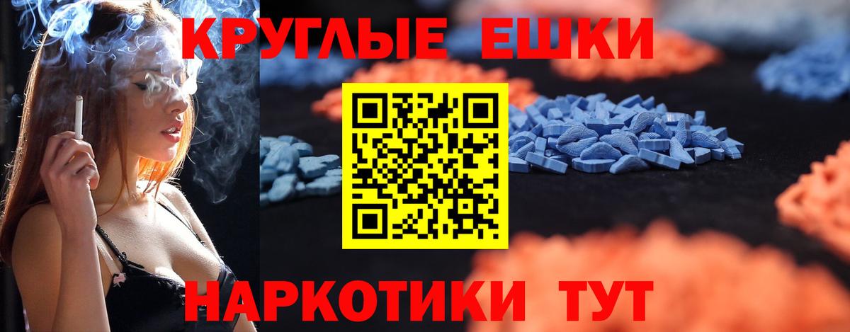 Экстази круглые Чернушка