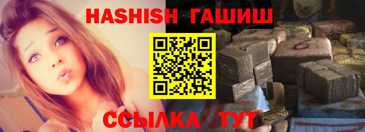 Гашиш  Гашиш AMNESIA HAZE  Чернушка  Вход с VPN  купить наркотик  ГАШИШ hashish 