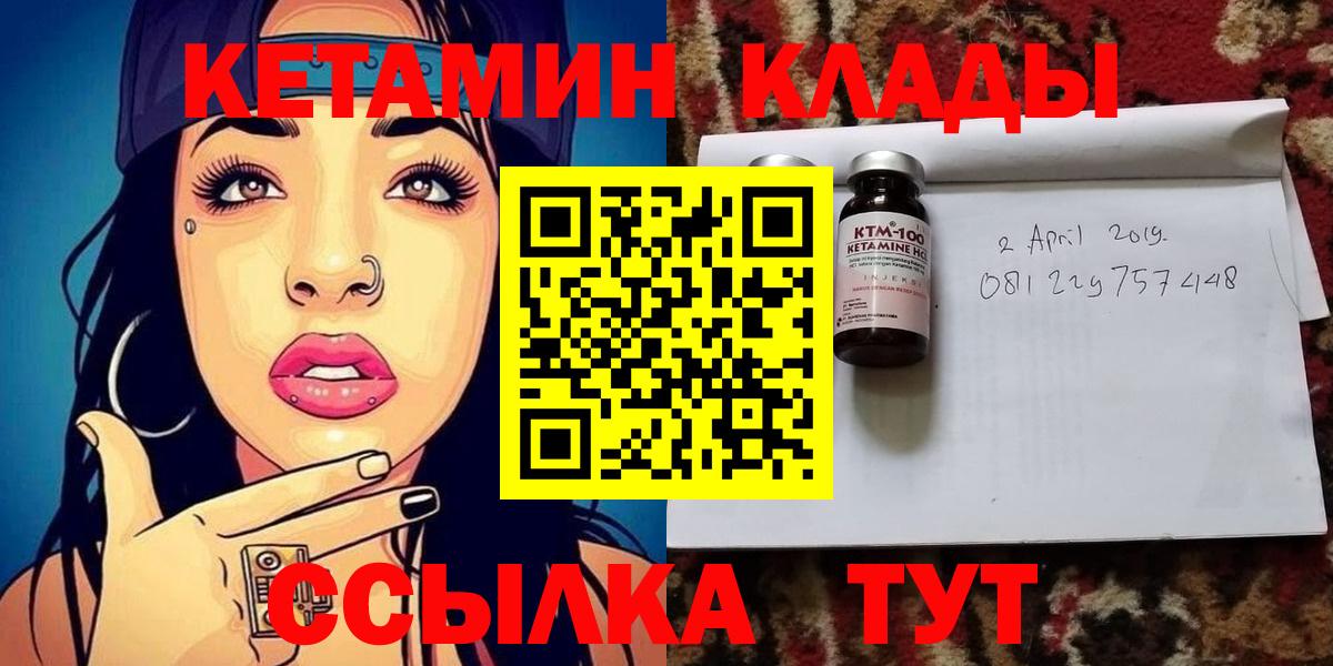 Кетамин ketamine Чернушка