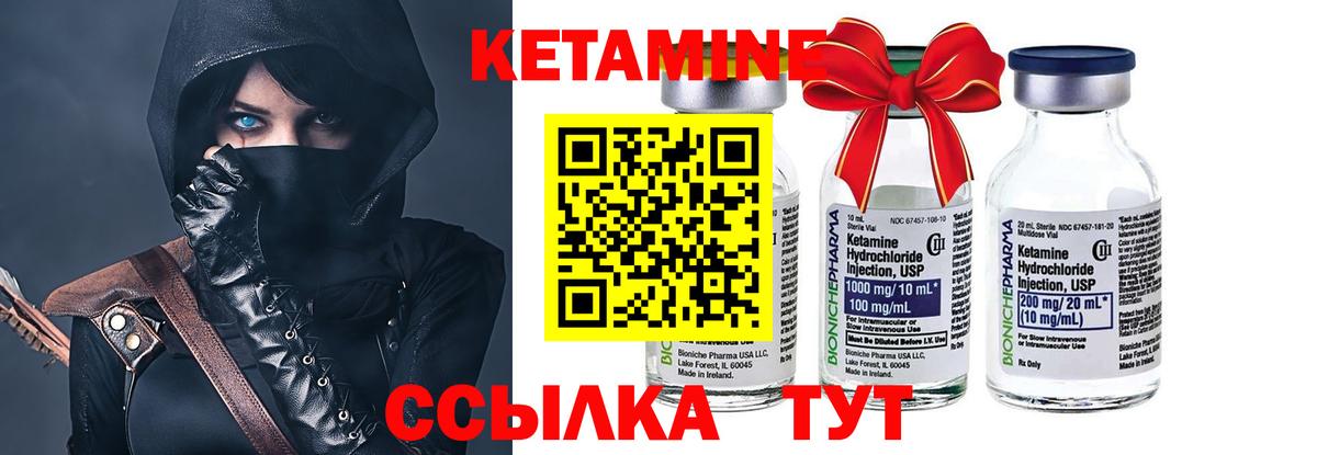 КЕТАМИН VHQ  Вход с VPN  Чернушка 