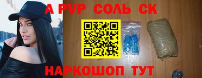 спайс Краснодар