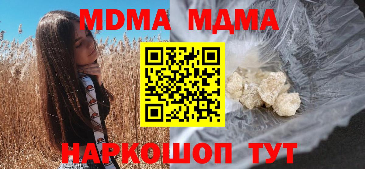 Чернушка  МДМА молли  МДМА кристаллы  Вход с VPN 