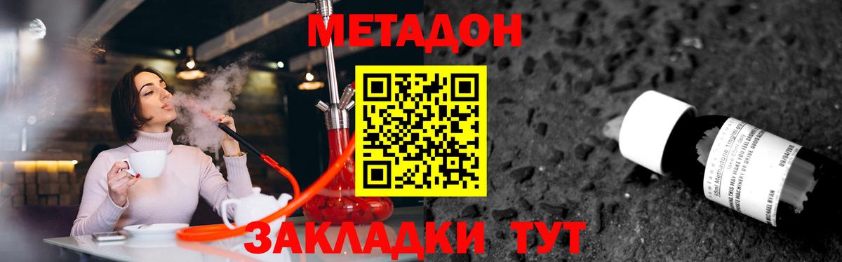 МЕТАДОН VHQ  Метадон белоснежный  Вход с VPN  Чернушка 