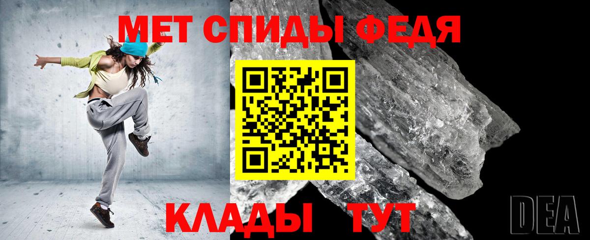Метамфетамин пудра Чернушка