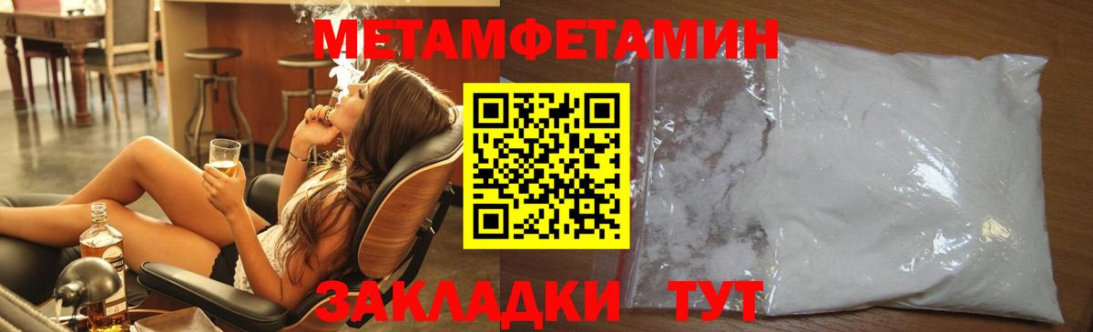 Первитин кристалл  Вход с VPN  Чернушка 