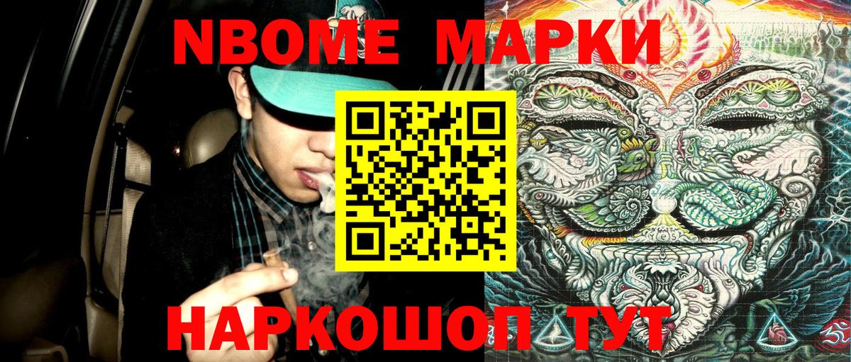 Марки NBOMe 1,5мг  Марки NBOMe 1,5мг  Наркотические марки  Чернушка  Вход с VPN 